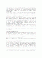 [환경보건경영]환경경영시스템의 대두배경과 환경경영시스템 인증체계 5페이지