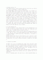 [환경보건경영]환경경영시스템의 대두배경과 환경경영시스템 인증체계 6페이지