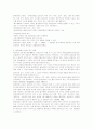환경경영시스템의 대두배경과 환경규제방식의 구분 및 장단점 4페이지