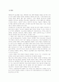 건강관리조직(예 : 병원)의 특성과 간호사들의 조직 만족 몰입을 위해 개선되어야 할 측면(리더십, 문화, 조직, 의사결정, 자율성, 교육 등등) 2페이지