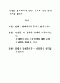 인생은 경제학이다 서평- 경제학 속의 우리    인생을 찾아서 1페이지