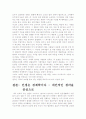 인생은 경제학이다 서평- 경제학 속의 우리    인생을 찾아서 7페이지
