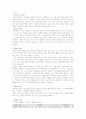 폐렴 Casestudy (아동) 4페이지