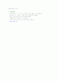 폐렴 Casestudy (아동) 6페이지