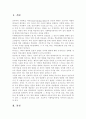 사회학습이론에 대해  설명 및 교육에 주는 시사점 2페이지