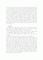 사회학습이론에 대해  설명 및 교육에 주는 시사점 5페이지