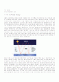 지구온난화 2페이지