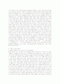 구순구개열에 대하여 4페이지
