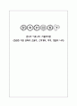 먼나라이웃나라 - 이탈리아 1페이지