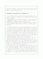 먼나라이웃나라 - 이탈리아 6페이지