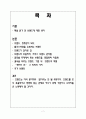 브랜드독후감 2페이지