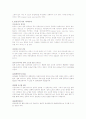 op-amp의 기초 및 특성 4페이지