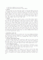 사회복지 방법론의 개괄적 이해 4페이지