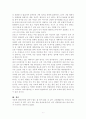 나의 대인관계에 대하여 5페이지