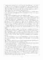 니일의 행복한학교 3페이지
