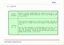 인터넷 금융 - 투자유치를 위한 사업계획서 4페이지