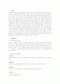 교통사고의 책임 1페이지