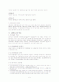 교통사고의 책임 2페이지