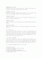 교통사고의 책임 7페이지