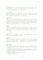 교통사고의 책임 9페이지