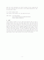 교통사고의 책임 14페이지