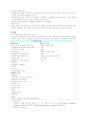 스트레스, 대처 및 적응 4페이지