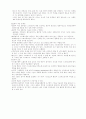 스트레스, 대처 및 적응 5페이지
