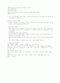 스트레스, 대처 및 적응 7페이지
