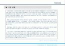 스포츠 웹사이트 관련 사업계획서 11페이지