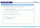 스포츠 웹사이트 관련 사업계획서 19페이지