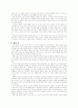 신자유주의와 제3의길 2페이지