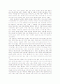 환경엄마 김순영의 아이밥상 지키기를 읽고 3페이지