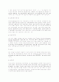 언어장애가 유아에게 미치는 영향 5페이지