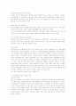 언어장애가 유아에게 미치는 영향 6페이지