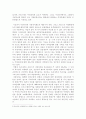 우리나라와 프랑스의 지방자치 비교 4페이지