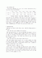 재혼 가족 7페이지