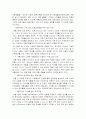 재혼 가족 14페이지
