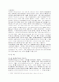 책임운영기관에 대한 소고-책임운영기관의 필요성을 바탕으로 2페이지