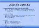 서비스 기업 사례 조사 -NC SOFT 소개 3페이지