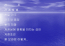 쌀의 건조와 저장 2페이지