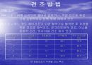 쌀의 건조와 저장 4페이지