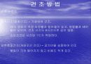 쌀의 건조와 저장 6페이지
