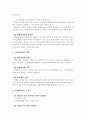 민법에서 복대리(複代理) 2페이지