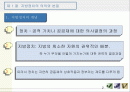 지방정치와 권력구조 2페이지