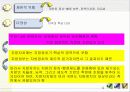 지방정치와 권력구조 4페이지