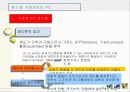 지방정치와 권력구조 5페이지