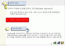 지방정치와 권력구조 8페이지
