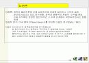 지방정치와 권력구조 14페이지