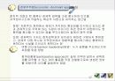 지방정치와 권력구조 17페이지