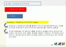 지방정치와 권력구조 18페이지